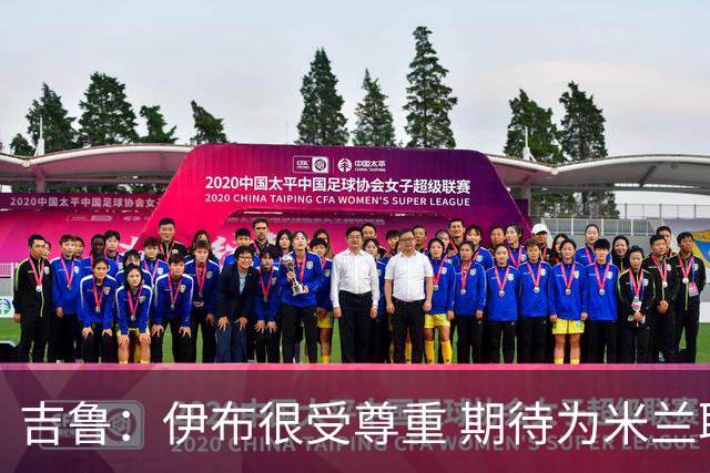 吉鲁：伊布很受尊重 期待为米兰取得伟大的成就